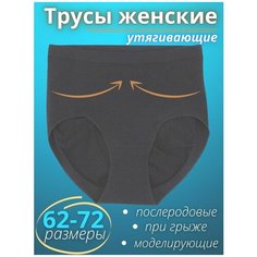 Трусы YIXUENI, размер 62-66 (4XL), черный