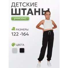 Брюки спортивные IRINA EGOROVA Джоггеры, размер 128, черный