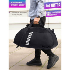 Сумка спортивная heavenly bags, 54 л, 30х28х65 см, ручная кладь, черный