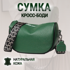 Сумка кросс-боди , фактура гладкая, зеленая No Brend