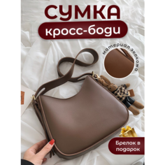 Сумка кросс-боди , фактура зернистая, коричневый Maxikod