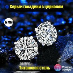 Серьги пусеты, циркон, размер 6 мм, серебристый Sindri Land