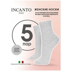 Носки Incanto, комплект, 5 пар, размер 39-40(3), серый