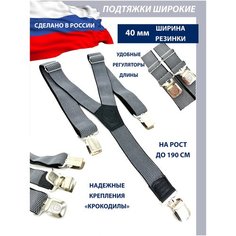 Подтяжки PETROLEONE, светло-серый