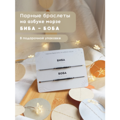 Браслет-нить v.serdce_store, бисер, 2 шт., размер 15 см, размер one size, Черный (на шнуре)