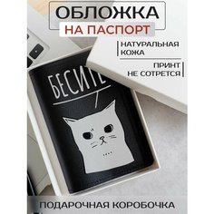 Обложка для паспорта RUSSIAN HandMade, черный