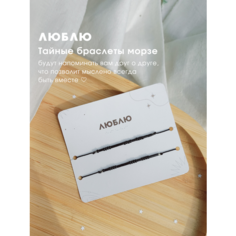 Браслет-нить v.serdce_store, бисер, 2 шт., размер one size, диаметр 15 см, Черный (на шнуре)