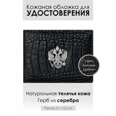 Обложка для удостоверения VG кожаные аксессуары, черный