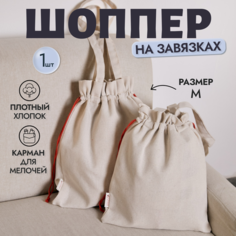 Сумка шоппер muzzle, фактура плетеная, бежевый