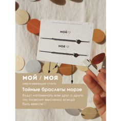 Браслет-нить v.serdce_store, бисер, 2 шт., размер 15 см, размер one size, нержавеющая сталь (на шнуре)