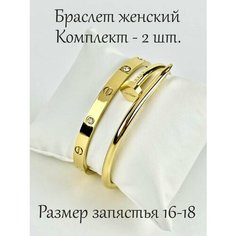 Жесткий браслет, кристалл, 2 шт., размер 18 см, золотистый Iquant