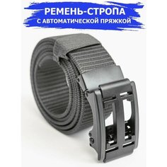 Ремень , размер 120, gray Awengo Style