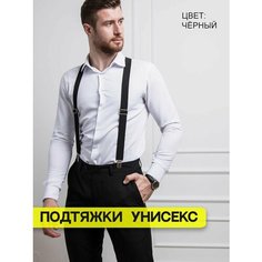 Подтяжки , размер 185, чёрный Awengo Style