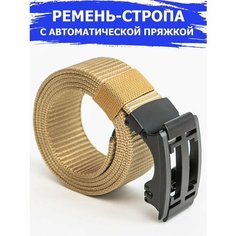 Ремень , размер 120, beige Awengo Style