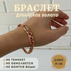 Плетеный браслет, 1 шт., размер 19 см, золотой Нет бренда