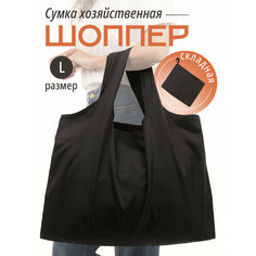 Сумка авоська , черная Zo Ko