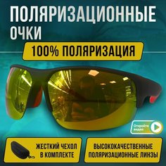 Солнцезащитные очки , красный King Trout
