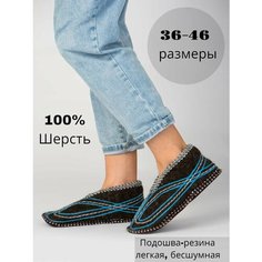 Чуни Кукморские валенки домашняя, размер 41, серые