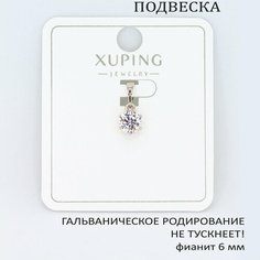 Подвеска XUPING JEWELRY, фианит, серебристый