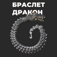 Браслет-цепочка, размер 20 см, серебристый Монинг
