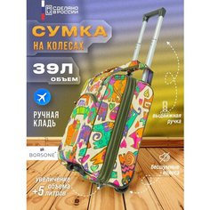 Сумка дорожная , 39 л, 29х47х25 см, ручная кладь, оранжевый Meridian