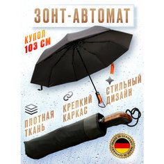 Зонт , коричневый Qualitat