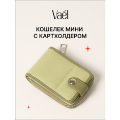 Кошелек Vael, фактура гладкая, зеленый