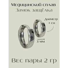 Серьги конго XUPING JEWELRY, размер 10 мм, серебристый