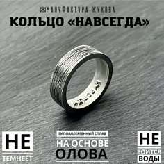 Кольцо Мануфактура Жукова, размер 18, серебристый