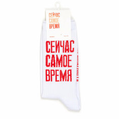 Носки #PARTISANPRESS Носки с надписями Сейчас самое время, размер 41-44, белый