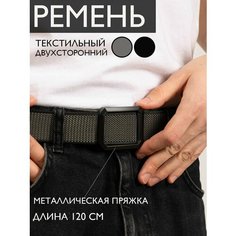 Ремень , размер 120, черный, серый Awengo Style