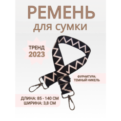 Ремень для сумки мессенджер , фактура бархатистая, черный, розовый Гамбино