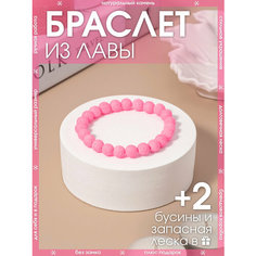 Браслет-нить X-Rune, вулканическая лава, базальт, 1 шт., размер 16 см, диаметр 6 см, розовый