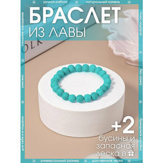 Браслет-нить X-Rune, вулканическая лава, базальт, 1 шт., размер 16 см, диаметр 6 см, голубой