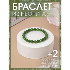 Браслет-нить X-Rune, нефрит, 1 шт., размер 16 см, диаметр 6 см, зеленый