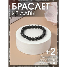 Браслет-нить X-Rune, вулканическая лава, базальт, 1 шт., размер 16 см, диаметр 6 см, черный