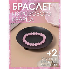 Браслет-нить X-Rune, кварц розовый, 1 шт., размер 16 см, диаметр 6 см, розовый кварц