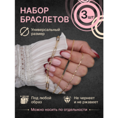 Славянский оберег, Браслет-цепочка Reblaze, 3 шт., размер 15 см, размер one size, диаметр 5 см, красный
