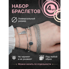 Славянский оберег, Браслет-цепочка Reblaze, 4 шт., размер 15 см, размер one size, диаметр 5 см, серебристый