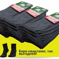 Носки Ondreeff Хлопок, комплект, 30 пар, размер 31, серый