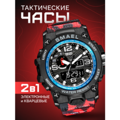 Наручные часы SMAEL, красный/голубой