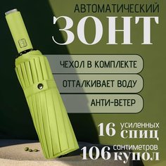 Зонт SG-SKOLYSHEV GROUP, салатовый