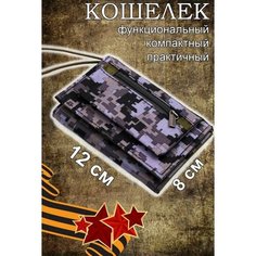 Кошелек Нет бренда
