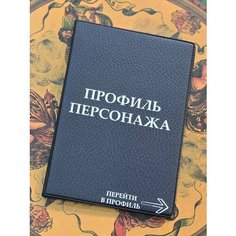 Обложка для паспорта , черный Custom Shops
