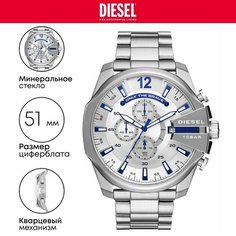Наручные часы DIESEL Mega Chief, серебристый