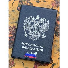 Обложка для паспорта , черный Custom Shops