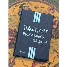 Обложка для паспорта , черный Custom Shops