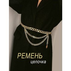 Ремень Bertoldi, размер 44, золотистый