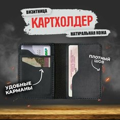 Визитница , черный Dtsuver
