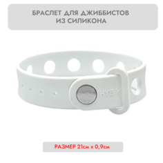 Браслет, 1 шт., размер 23 см, размер one size, белый Нет бренда